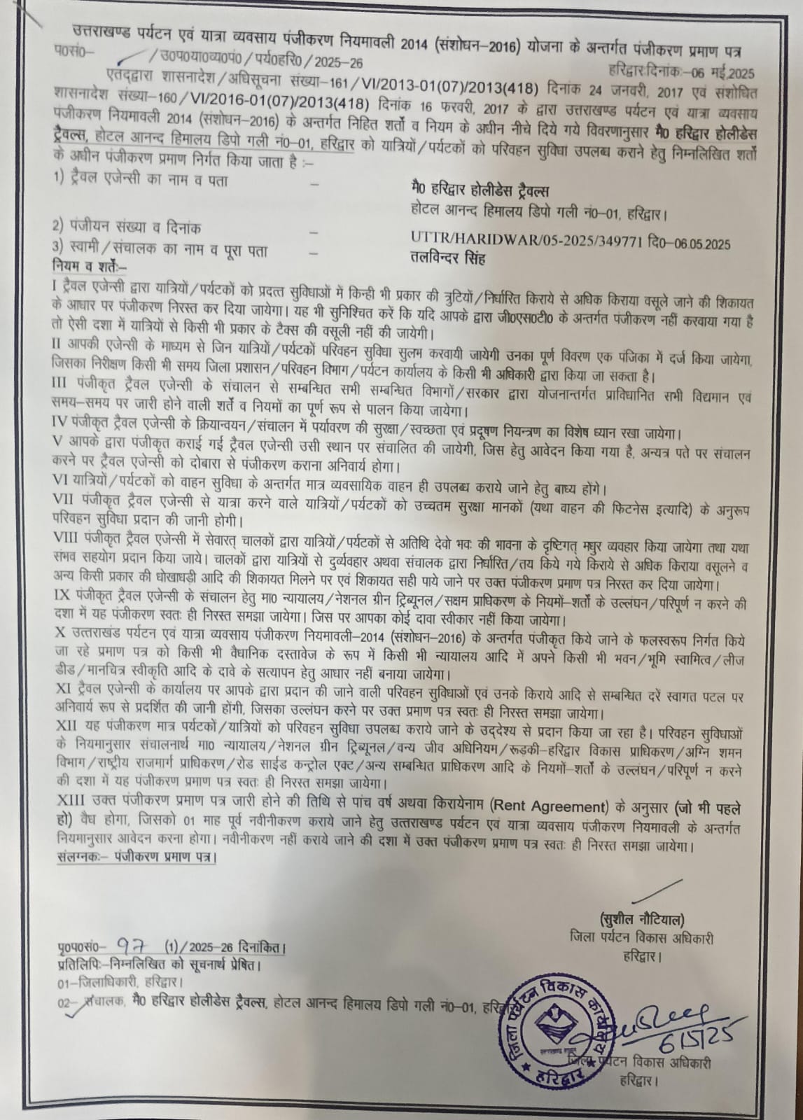 Certificate 1
